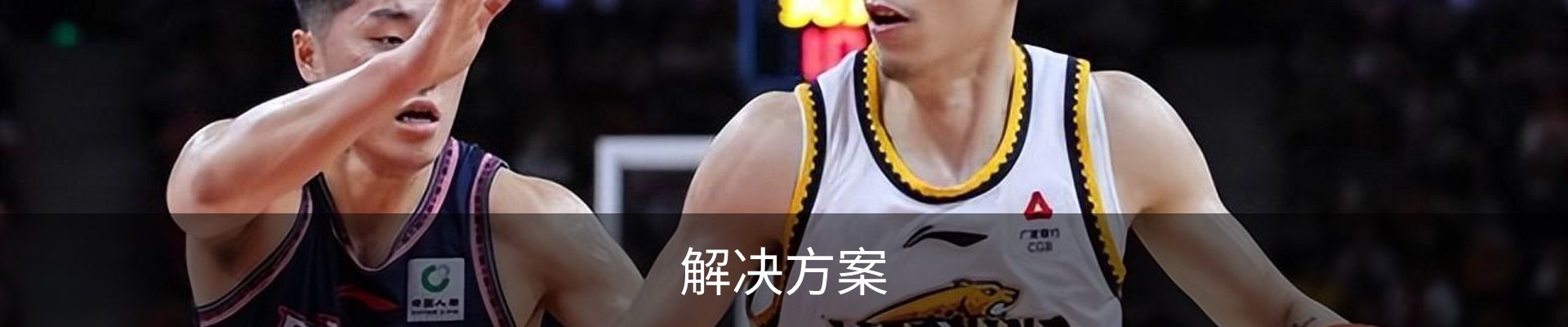 解决方案